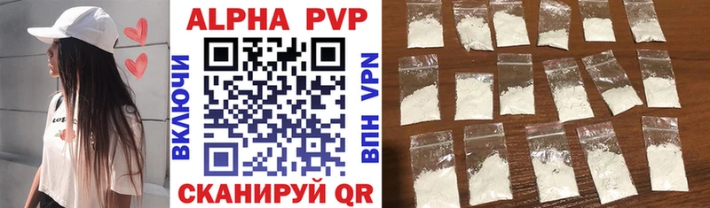 Alpha-PVP СК  Купить  Козьмодемьянск 