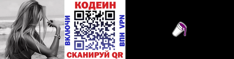 Кодеиновый сироп Lean напиток Lean (лин)  Купить где  Козьмодемьянск 