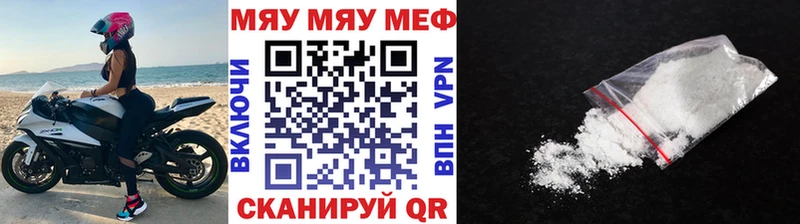 Меф мука Козьмодемьянск