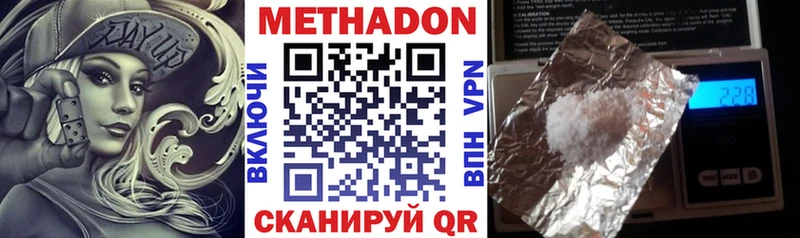 Купить где  Козьмодемьянск  Метадон кристалл 